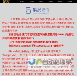 厦门酷友通讯--Www.Coyou.Net